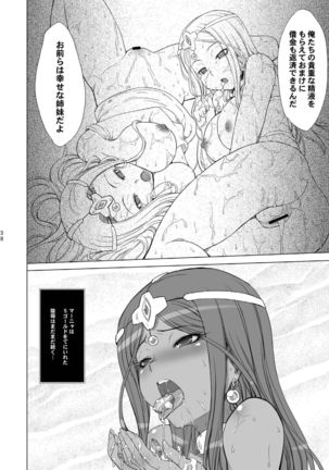 TENKU SHOJO Page #37