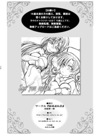 TENKU SHOJO Page #57