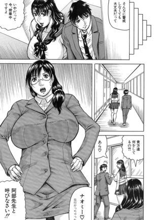 MILF School Ch.1-3 - Page 37