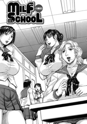 MILF School Ch.1-3