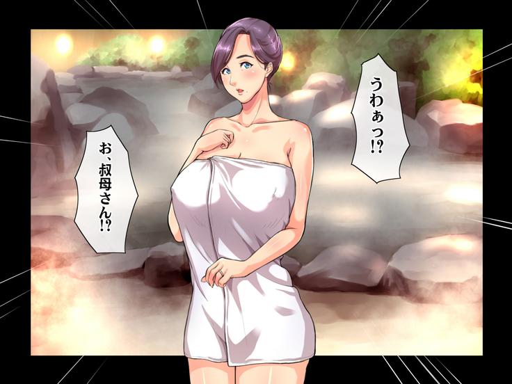 Ryourinin, Ore. Oyakodon ni Hamerareru ~Hatsukoi Aite no Eroi Oba to Koisuru Itoko no Iru Onsen Yado de Hamerareta!?~