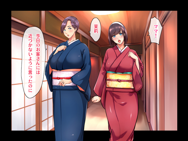 Ryourinin, Ore. Oyakodon ni Hamerareru ~Hatsukoi Aite no Eroi Oba to Koisuru Itoko no Iru Onsen Yado de Hamerareta!?~