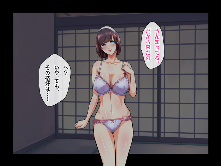 Ryourinin, Ore. Oyakodon ni Hamerareru ~Hatsukoi Aite no Eroi Oba to Koisuru Itoko no Iru Onsen Yado de Hamerareta!?~