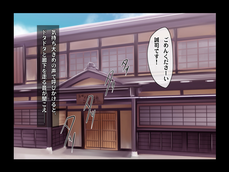 Ryourinin, Ore. Oyakodon ni Hamerareru ~Hatsukoi Aite no Eroi Oba to Koisuru Itoko no Iru Onsen Yado de Hamerareta!?~