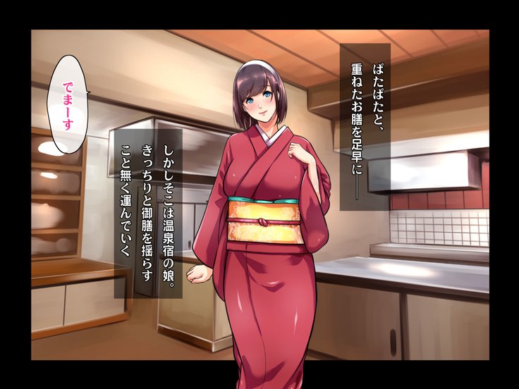 Ryourinin, Ore. Oyakodon ni Hamerareru ~Hatsukoi Aite no Eroi Oba to Koisuru Itoko no Iru Onsen Yado de Hamerareta!?~