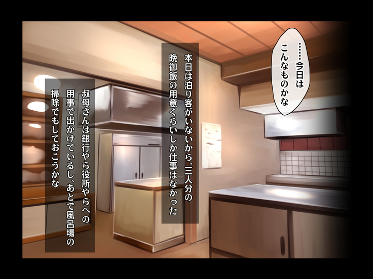 Ryourinin, Ore. Oyakodon ni Hamerareru ~Hatsukoi Aite no Eroi Oba to Koisuru Itoko no Iru Onsen Yado de Hamerareta!?~