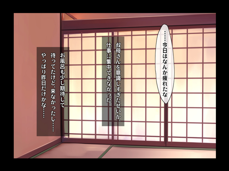 Ryourinin, Ore. Oyakodon ni Hamerareru ~Hatsukoi Aite no Eroi Oba to Koisuru Itoko no Iru Onsen Yado de Hamerareta!?~