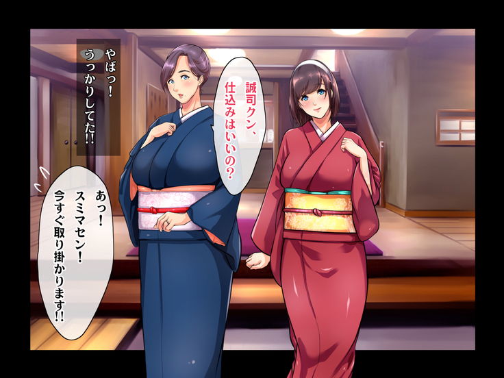Ryourinin, Ore. Oyakodon ni Hamerareru ~Hatsukoi Aite no Eroi Oba to Koisuru Itoko no Iru Onsen Yado de Hamerareta!?~