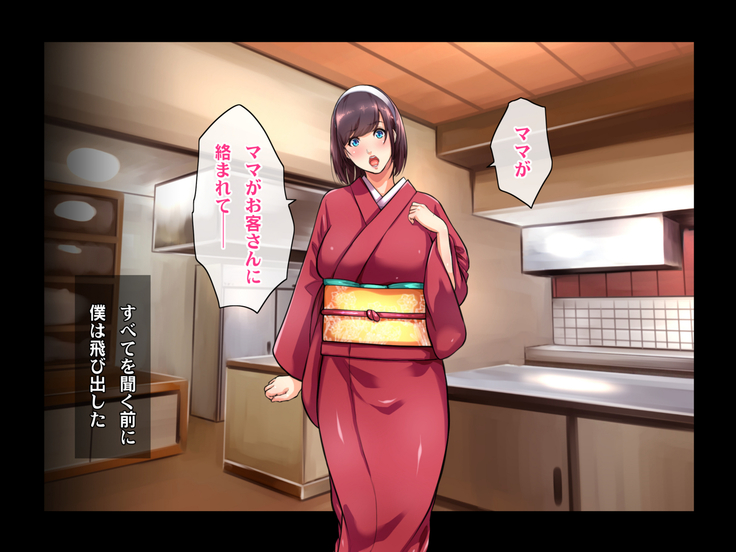 Ryourinin, Ore. Oyakodon ni Hamerareru ~Hatsukoi Aite no Eroi Oba to Koisuru Itoko no Iru Onsen Yado de Hamerareta!?~