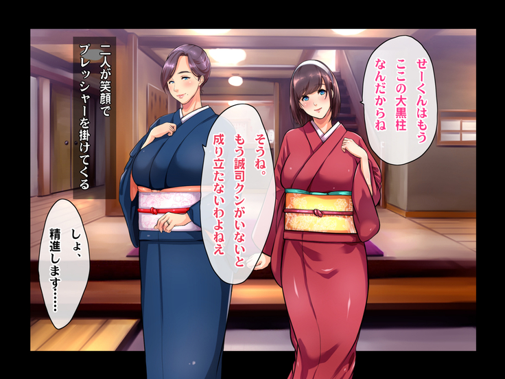 Ryourinin, Ore. Oyakodon ni Hamerareru ~Hatsukoi Aite no Eroi Oba to Koisuru Itoko no Iru Onsen Yado de Hamerareta!?~