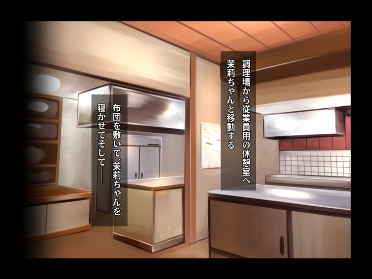 Ryourinin, Ore. Oyakodon ni Hamerareru ~Hatsukoi Aite no Eroi Oba to Koisuru Itoko no Iru Onsen Yado de Hamerareta!?~