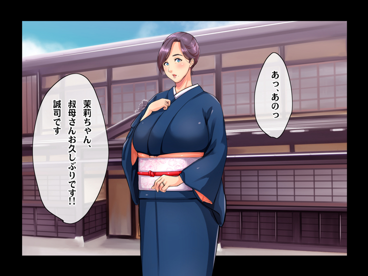 Ryourinin, Ore. Oyakodon ni Hamerareru ~Hatsukoi Aite no Eroi Oba to Koisuru Itoko no Iru Onsen Yado de Hamerareta!?~