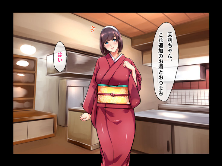 Ryourinin, Ore. Oyakodon ni Hamerareru ~Hatsukoi Aite no Eroi Oba to Koisuru Itoko no Iru Onsen Yado de Hamerareta!?~
