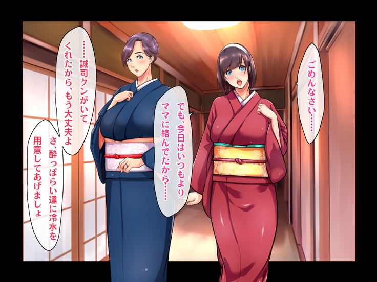 Ryourinin, Ore. Oyakodon ni Hamerareru ~Hatsukoi Aite no Eroi Oba to Koisuru Itoko no Iru Onsen Yado de Hamerareta!?~