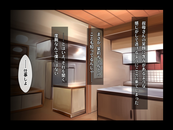 Ryourinin, Ore. Oyakodon ni Hamerareru ~Hatsukoi Aite no Eroi Oba to Koisuru Itoko no Iru Onsen Yado de Hamerareta!?~