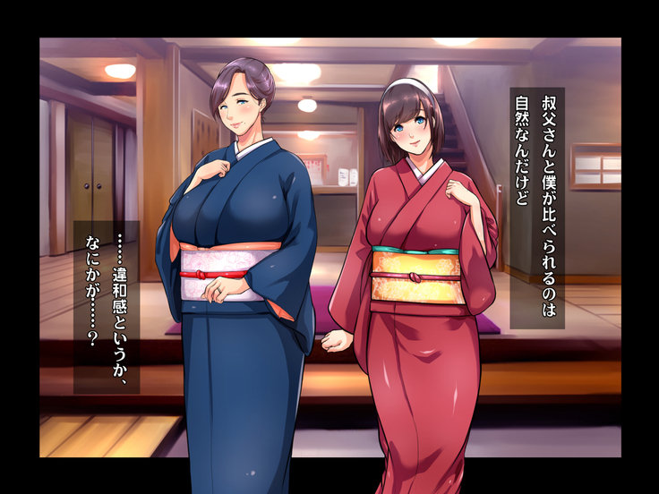 Ryourinin, Ore. Oyakodon ni Hamerareru ~Hatsukoi Aite no Eroi Oba to Koisuru Itoko no Iru Onsen Yado de Hamerareta!?~