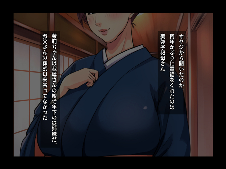 Ryourinin, Ore. Oyakodon ni Hamerareru ~Hatsukoi Aite no Eroi Oba to Koisuru Itoko no Iru Onsen Yado de Hamerareta!?~