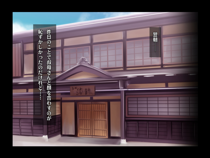 Ryourinin, Ore. Oyakodon ni Hamerareru ~Hatsukoi Aite no Eroi Oba to Koisuru Itoko no Iru Onsen Yado de Hamerareta!?~