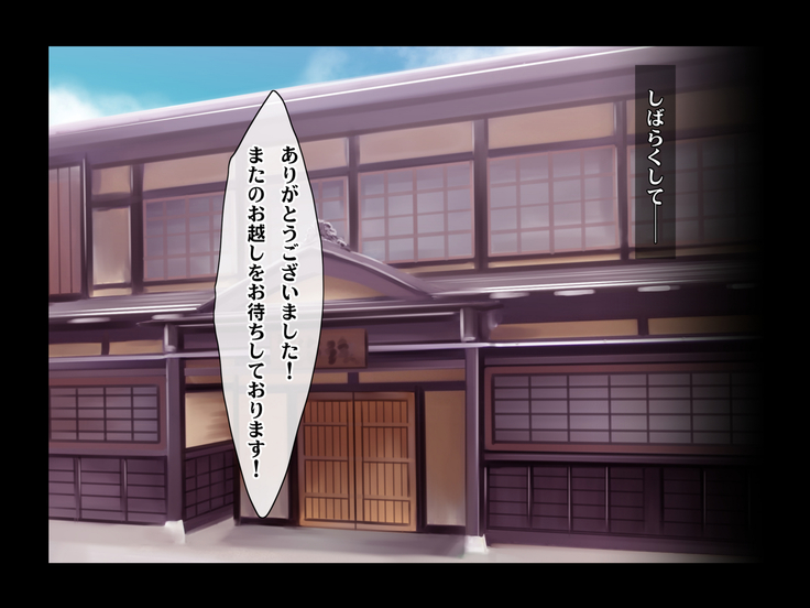 Ryourinin, Ore. Oyakodon ni Hamerareru ~Hatsukoi Aite no Eroi Oba to Koisuru Itoko no Iru Onsen Yado de Hamerareta!?~