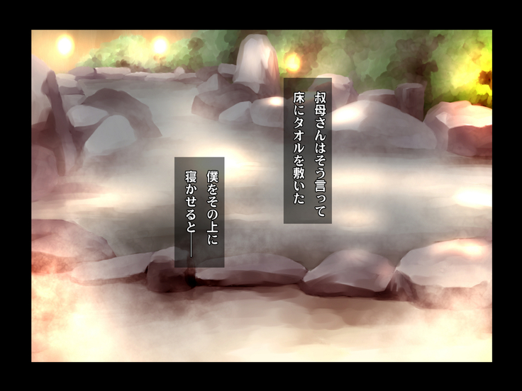 Ryourinin, Ore. Oyakodon ni Hamerareru ~Hatsukoi Aite no Eroi Oba to Koisuru Itoko no Iru Onsen Yado de Hamerareta!?~