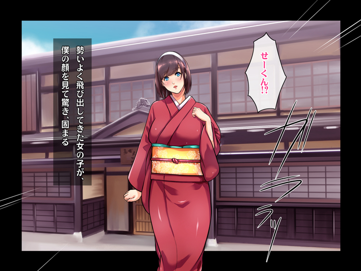 Ryourinin, Ore. Oyakodon ni Hamerareru ~Hatsukoi Aite no Eroi Oba to Koisuru Itoko no Iru Onsen Yado de Hamerareta!?~