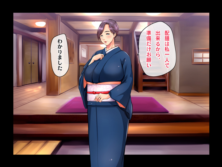 Ryourinin, Ore. Oyakodon ni Hamerareru ~Hatsukoi Aite no Eroi Oba to Koisuru Itoko no Iru Onsen Yado de Hamerareta!?~