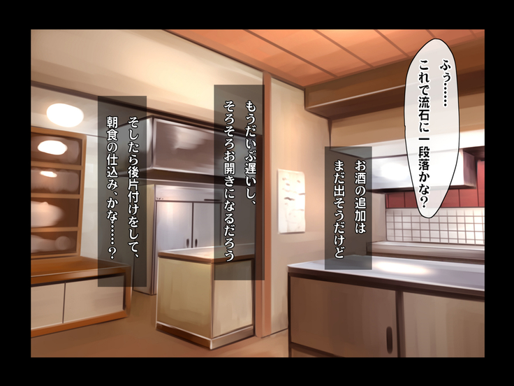 Ryourinin, Ore. Oyakodon ni Hamerareru ~Hatsukoi Aite no Eroi Oba to Koisuru Itoko no Iru Onsen Yado de Hamerareta!?~