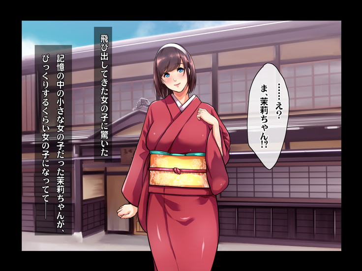 Ryourinin, Ore. Oyakodon ni Hamerareru ~Hatsukoi Aite no Eroi Oba to Koisuru Itoko no Iru Onsen Yado de Hamerareta!?~
