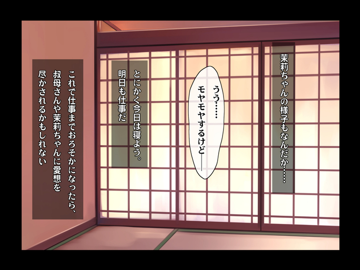 Ryourinin, Ore. Oyakodon ni Hamerareru ~Hatsukoi Aite no Eroi Oba to Koisuru Itoko no Iru Onsen Yado de Hamerareta!?~
