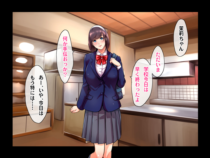 Ryourinin, Ore. Oyakodon ni Hamerareru ~Hatsukoi Aite no Eroi Oba to Koisuru Itoko no Iru Onsen Yado de Hamerareta!?~
