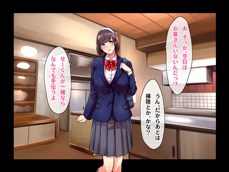 Ryourinin, Ore. Oyakodon ni Hamerareru ~Hatsukoi Aite no Eroi Oba to Koisuru Itoko no Iru Onsen Yado de Hamerareta!?~