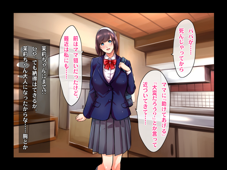 Ryourinin, Ore. Oyakodon ni Hamerareru ~Hatsukoi Aite no Eroi Oba to Koisuru Itoko no Iru Onsen Yado de Hamerareta!?~