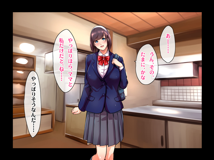Ryourinin, Ore. Oyakodon ni Hamerareru ~Hatsukoi Aite no Eroi Oba to Koisuru Itoko no Iru Onsen Yado de Hamerareta!?~