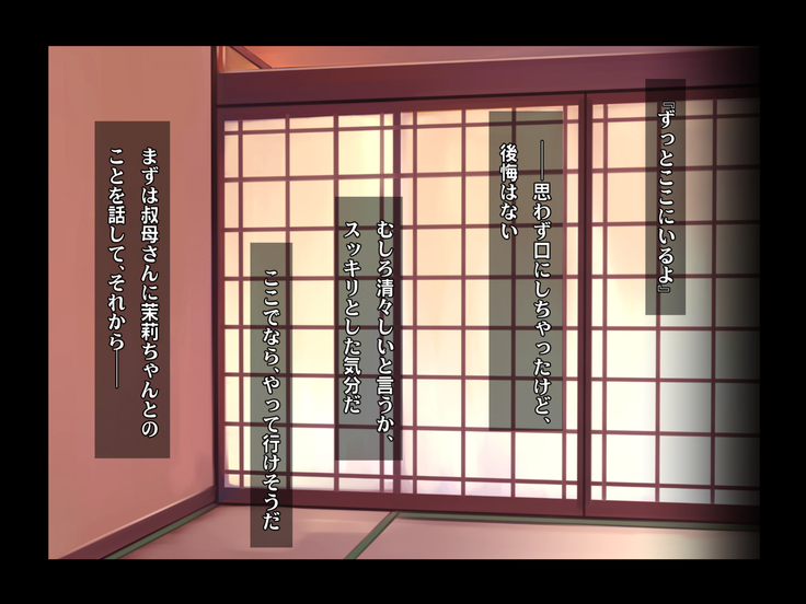 Ryourinin, Ore. Oyakodon ni Hamerareru ~Hatsukoi Aite no Eroi Oba to Koisuru Itoko no Iru Onsen Yado de Hamerareta!?~