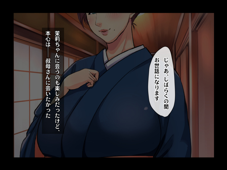 Ryourinin, Ore. Oyakodon ni Hamerareru ~Hatsukoi Aite no Eroi Oba to Koisuru Itoko no Iru Onsen Yado de Hamerareta!?~