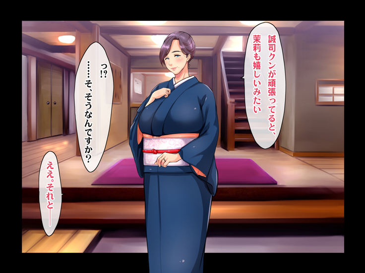 Ryourinin, Ore. Oyakodon ni Hamerareru ~Hatsukoi Aite no Eroi Oba to Koisuru Itoko no Iru Onsen Yado de Hamerareta!?~