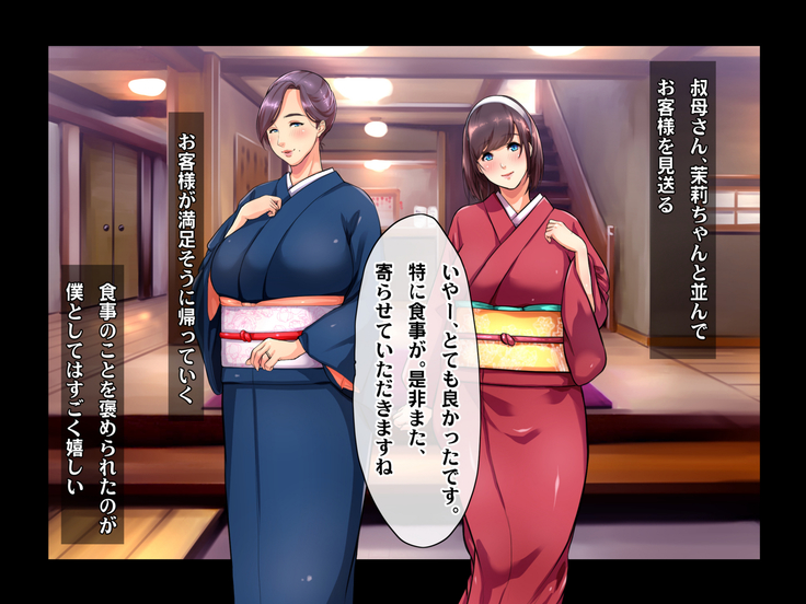 Ryourinin, Ore. Oyakodon ni Hamerareru ~Hatsukoi Aite no Eroi Oba to Koisuru Itoko no Iru Onsen Yado de Hamerareta!?~