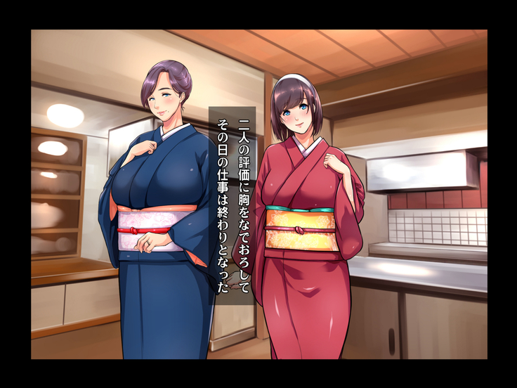 Ryourinin, Ore. Oyakodon ni Hamerareru ~Hatsukoi Aite no Eroi Oba to Koisuru Itoko no Iru Onsen Yado de Hamerareta!?~