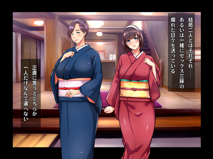 Ryourinin, Ore. Oyakodon ni Hamerareru ~Hatsukoi Aite no Eroi Oba to Koisuru Itoko no Iru Onsen Yado de Hamerareta!?~