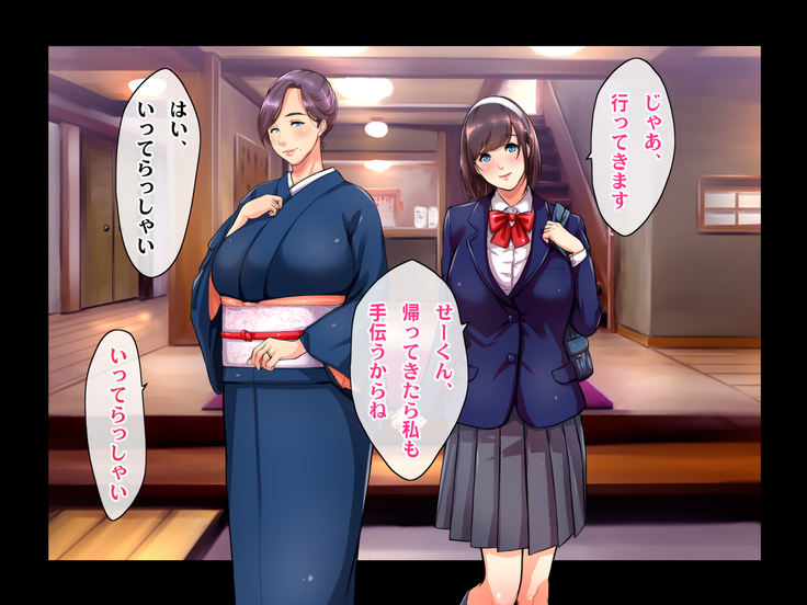 Ryourinin, Ore. Oyakodon ni Hamerareru ~Hatsukoi Aite no Eroi Oba to Koisuru Itoko no Iru Onsen Yado de Hamerareta!?~
