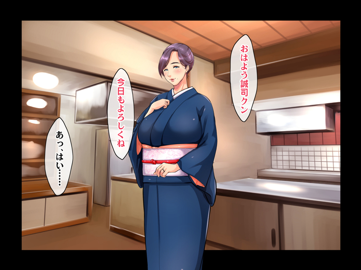Ryourinin, Ore. Oyakodon ni Hamerareru ~Hatsukoi Aite no Eroi Oba to Koisuru Itoko no Iru Onsen Yado de Hamerareta!?~