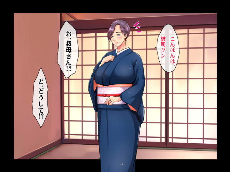 Ryourinin, Ore. Oyakodon ni Hamerareru ~Hatsukoi Aite no Eroi Oba to Koisuru Itoko no Iru Onsen Yado de Hamerareta!?~