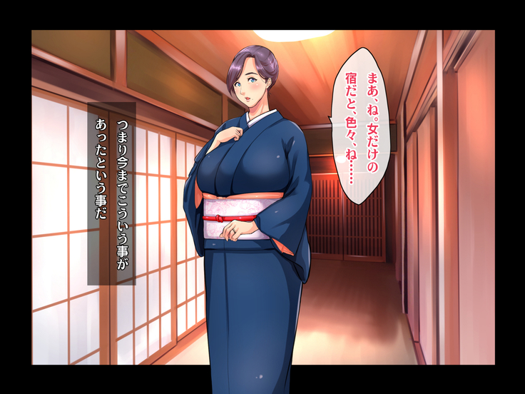 Ryourinin, Ore. Oyakodon ni Hamerareru ~Hatsukoi Aite no Eroi Oba to Koisuru Itoko no Iru Onsen Yado de Hamerareta!?~