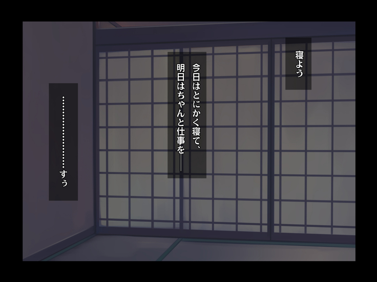 Ryourinin, Ore. Oyakodon ni Hamerareru ~Hatsukoi Aite no Eroi Oba to Koisuru Itoko no Iru Onsen Yado de Hamerareta!?~