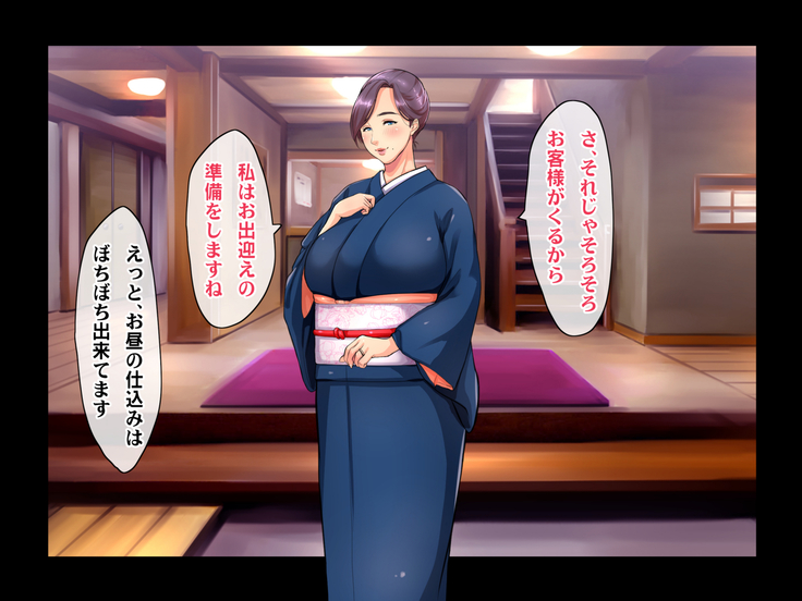 Ryourinin, Ore. Oyakodon ni Hamerareru ~Hatsukoi Aite no Eroi Oba to Koisuru Itoko no Iru Onsen Yado de Hamerareta!?~