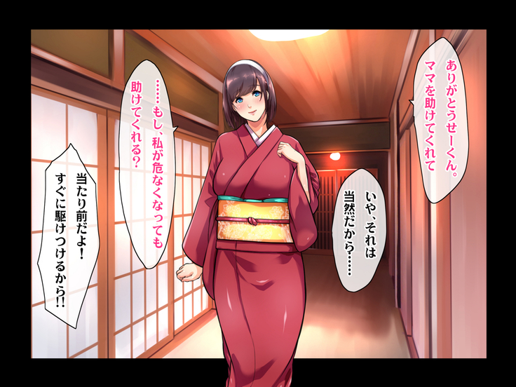 Ryourinin, Ore. Oyakodon ni Hamerareru ~Hatsukoi Aite no Eroi Oba to Koisuru Itoko no Iru Onsen Yado de Hamerareta!?~