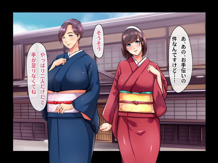 Ryourinin, Ore. Oyakodon ni Hamerareru ~Hatsukoi Aite no Eroi Oba to Koisuru Itoko no Iru Onsen Yado de Hamerareta!?~