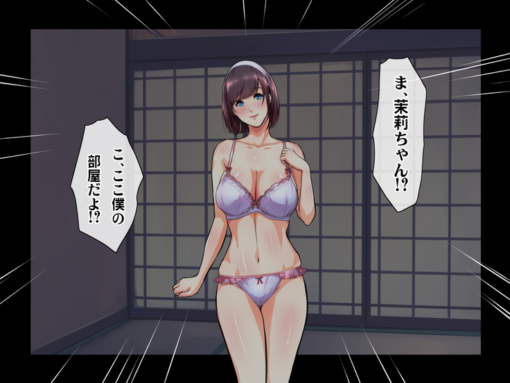 Ryourinin, Ore. Oyakodon ni Hamerareru ~Hatsukoi Aite no Eroi Oba to Koisuru Itoko no Iru Onsen Yado de Hamerareta!?~