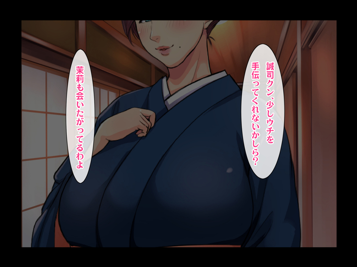 Ryourinin, Ore. Oyakodon ni Hamerareru ~Hatsukoi Aite no Eroi Oba to Koisuru Itoko no Iru Onsen Yado de Hamerareta!?~