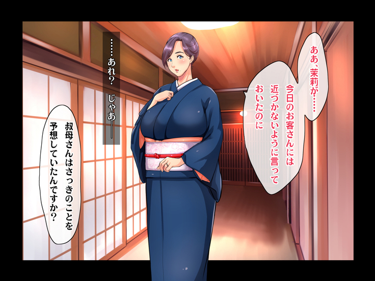 Ryourinin, Ore. Oyakodon ni Hamerareru ~Hatsukoi Aite no Eroi Oba to Koisuru Itoko no Iru Onsen Yado de Hamerareta!?~